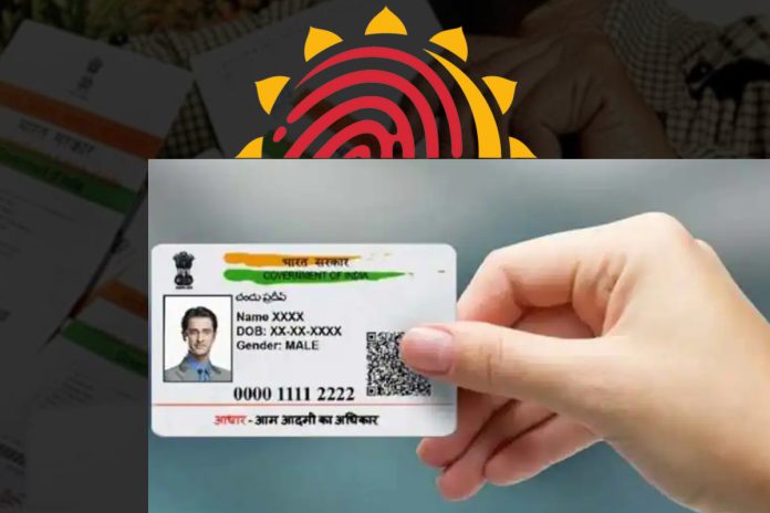 Aadhar-card