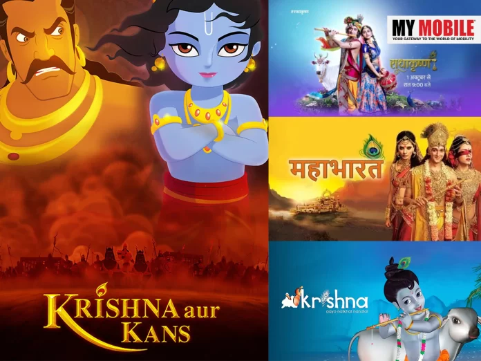 Shri Krishna TV Shows