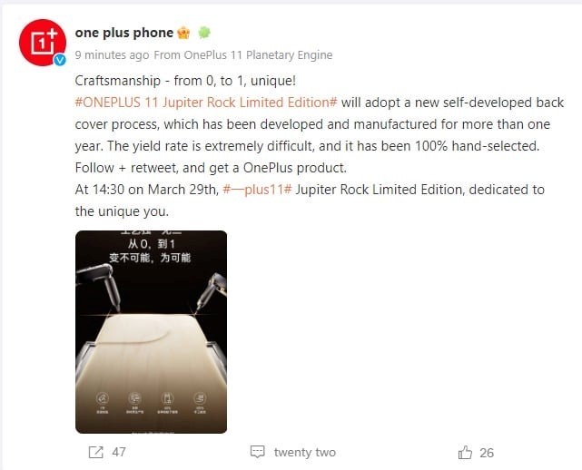 OnePlus 11 5G Jupiter Rock edition