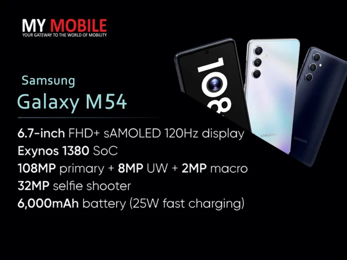 Samsung Galaxy M54 5G