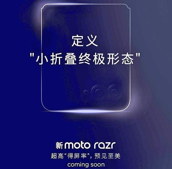 Moto Razr 2023