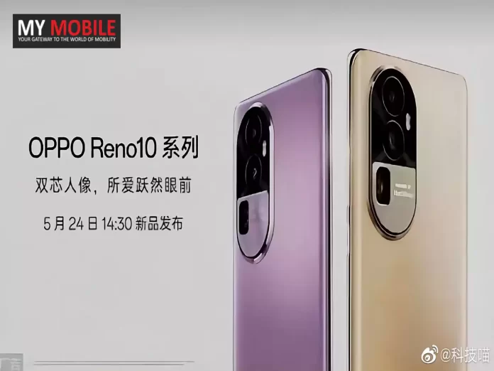 Oppo Reno 10 series