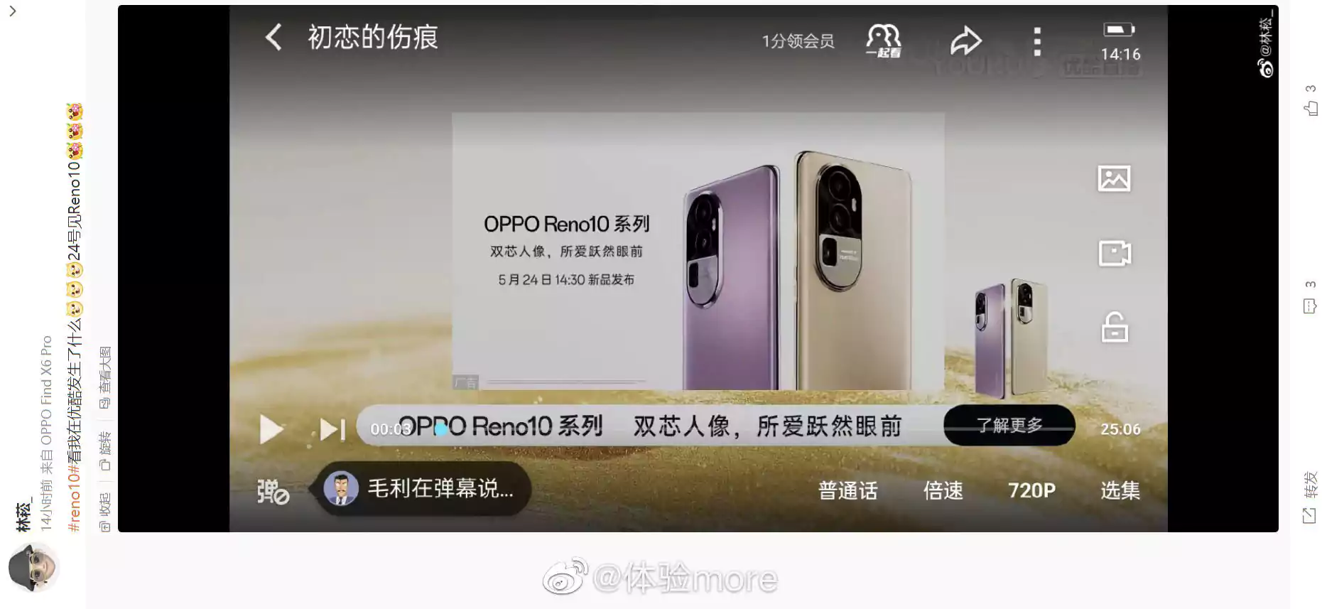 Oppo Reno 10 series