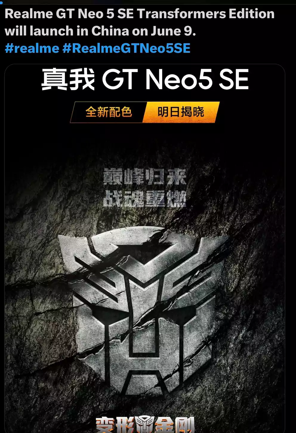 Realme GT Neo 5 SE 