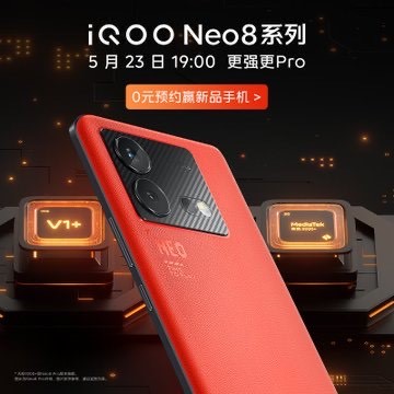 iQOO Neo 8 series