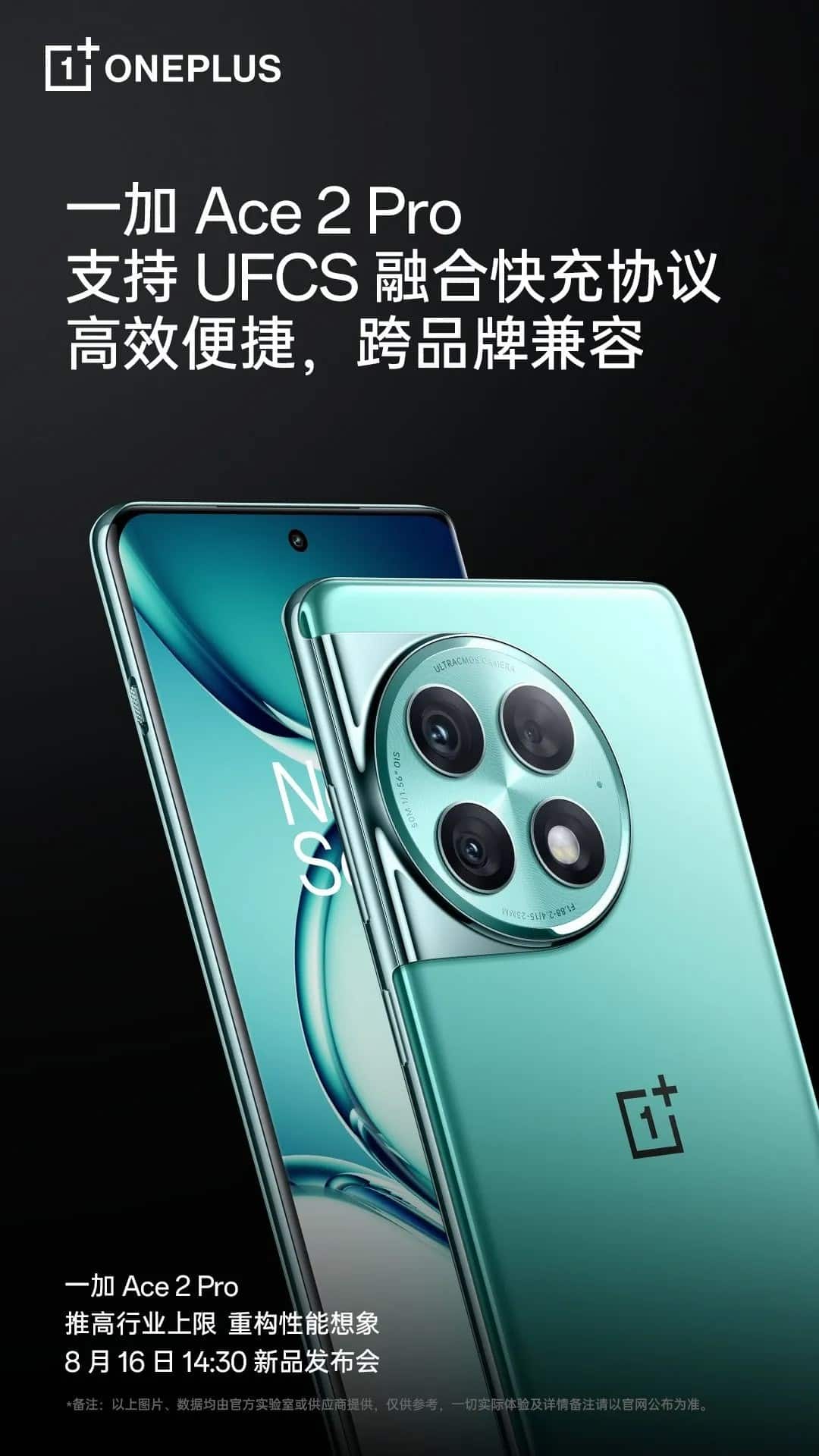 upcoming Ace 2 Pro smartphone