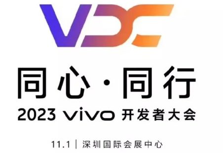 Vivo Developer Conference (VDC)