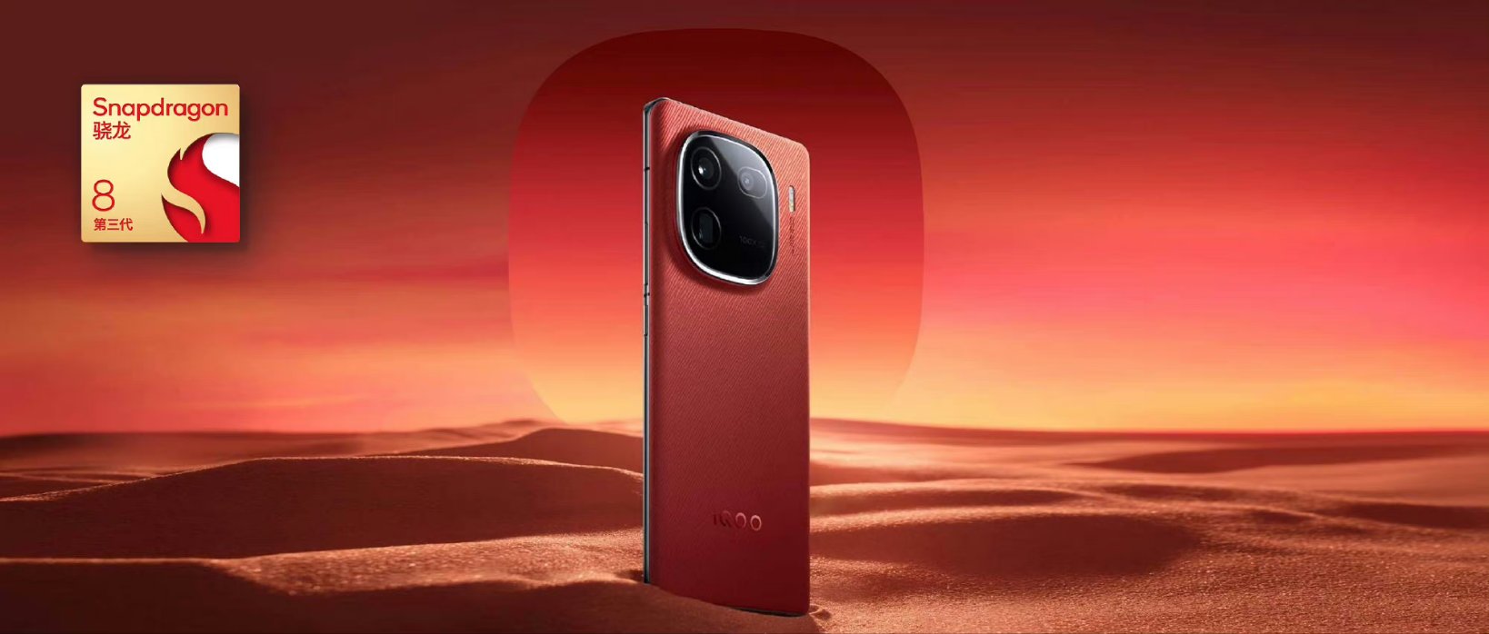 iQOO 12 Pro Key Specs