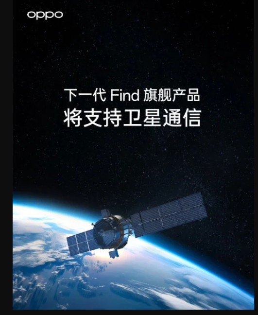 Oppo Find X7 Series to Introduce Satellite Communication Technology