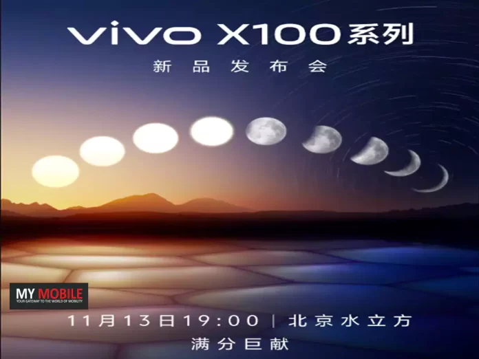 VIVO X100