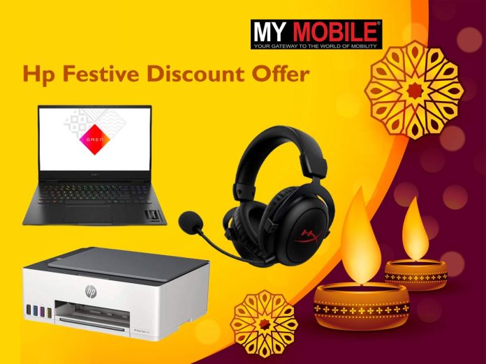 HP Special Discounts