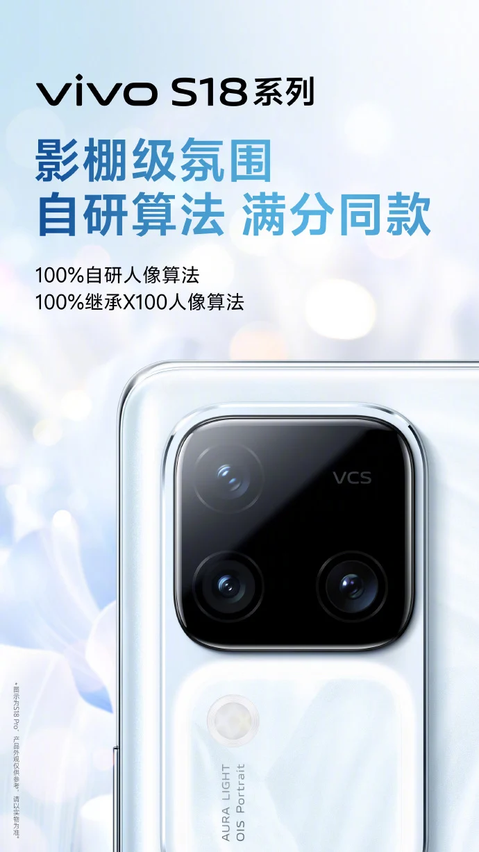 Vivo S18 Series Camera Specs Teased Ahead of December 14 Launch in China