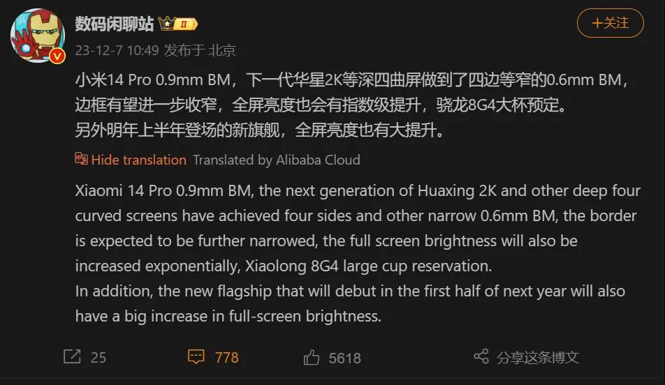 Xiaomi 15 Series: Rumoured Display Specs
