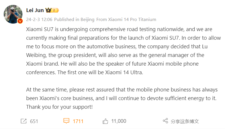 Lei Jun's recent announcement on Weibo