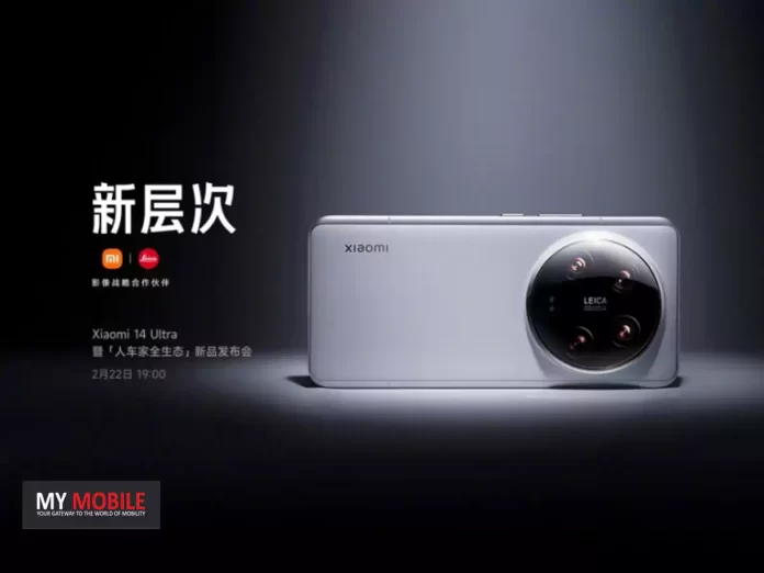 Xiaomi 14 Ultra