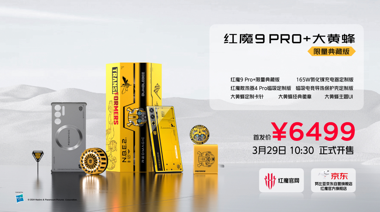 Red Magic 9 Pro+ Bumblebee Edition: Pricing Unveiled