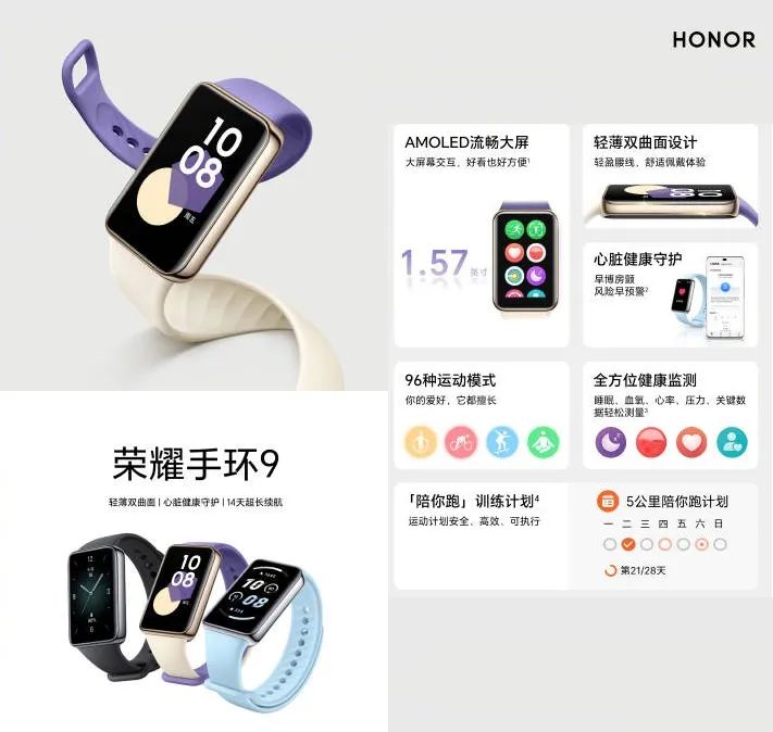 Quick specifications: HONOR Band 9