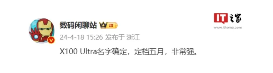 Vivo X100 Ultra Set to Launch in May; Could Unveil Alongside X100s