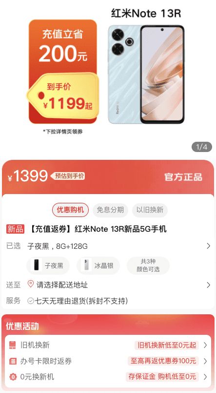 Redmi Note 13R