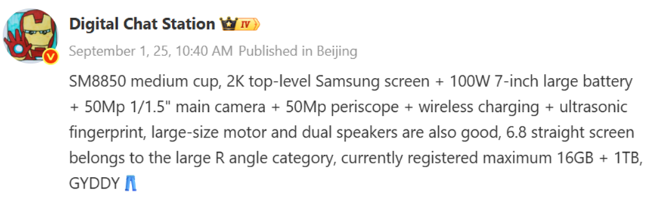 Screenshot of Digital Chat Station’s Weibo post revealing iQOO 15 specifications.