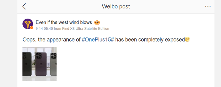  Recent Weibo post sharing the OnePlus 15 image.