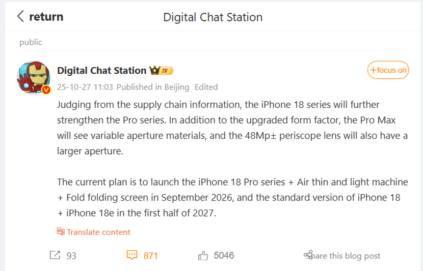 Tipster Digital Chat Station’s latest post on Weibo. (Translated via Google Translate)