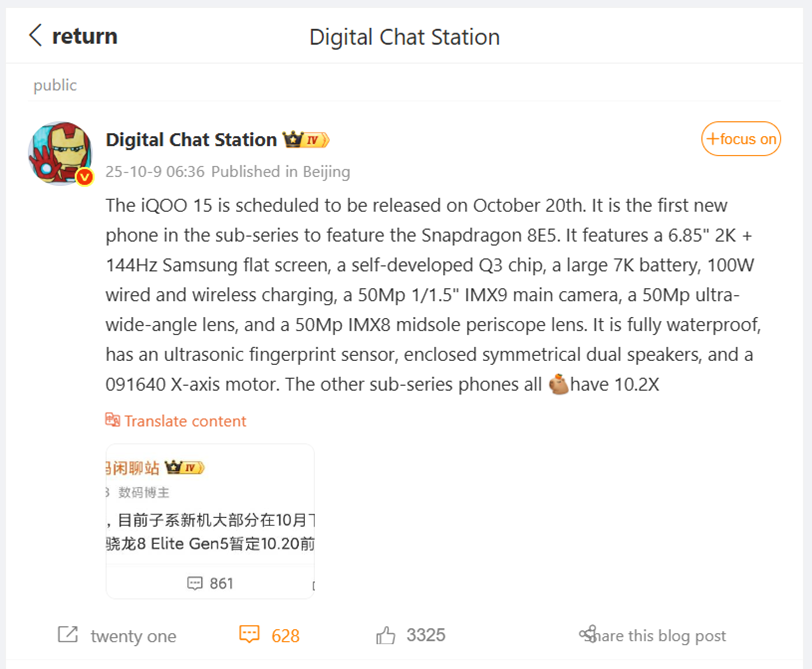  Tipster DCS’s post on Weibo. (Translated via Google Translate)