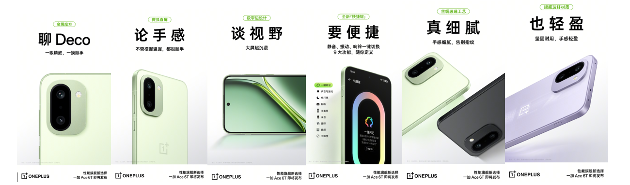 Caption - OnePlus Ace 6T teasers officially posted on Weibo. (Image credit - Louis Jie on Weibo)