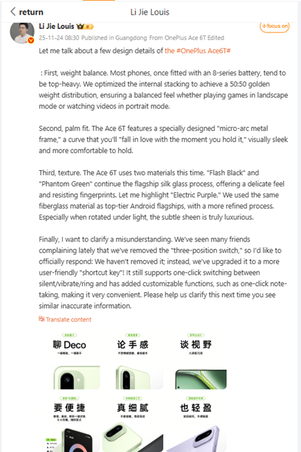 OnePlus President Louis Jie’s post on Weibo. (Translated via Google Translate)