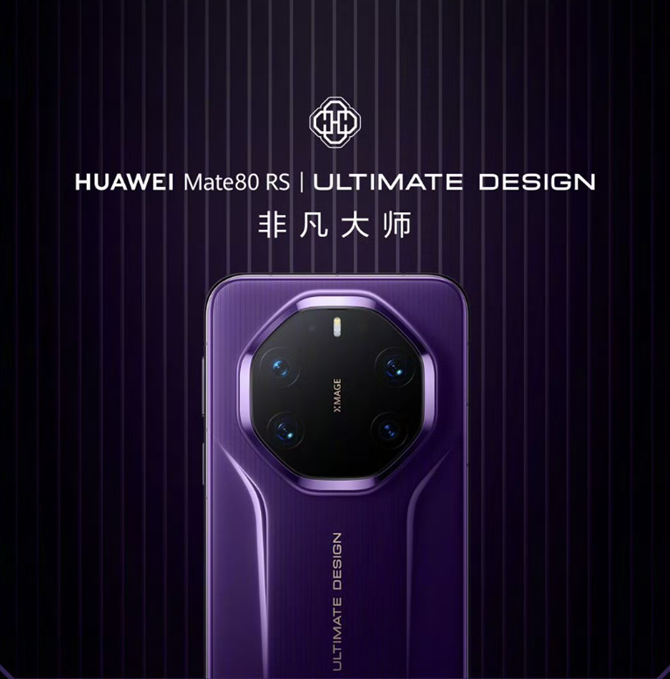  Huawei Mate 80 RS Ultimate Design. (Image credit - Huawei)