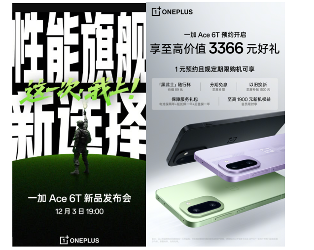  OnePlus Ace 6T Confirmed to Launch on December 3. (Image credit - OnePlus)