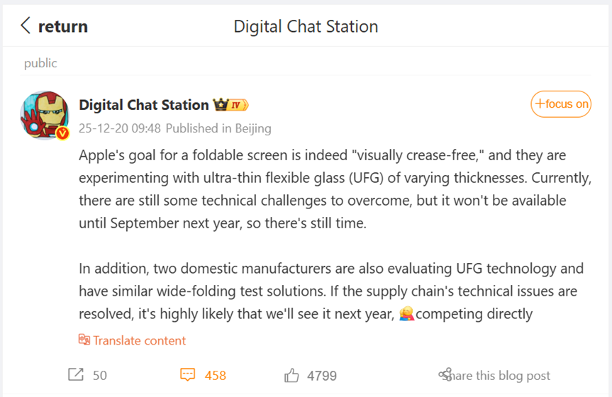  DCS’s recent Weibo post. (Translated via Google Translate)