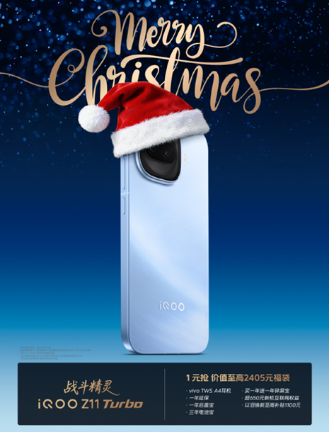 iQOO Z11 Turbo first look revealed. (Image credit - iQOO)