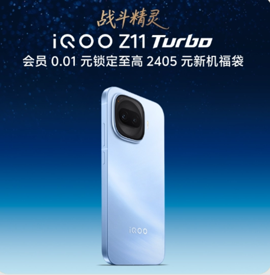 iQOO has revealed colour variants of the upcoming iQOO Z11 Turbo.