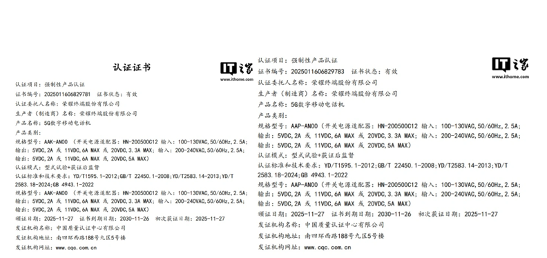 Details of upcoming Honor GT 2 Series models surface online. (Image credit - ITHome)