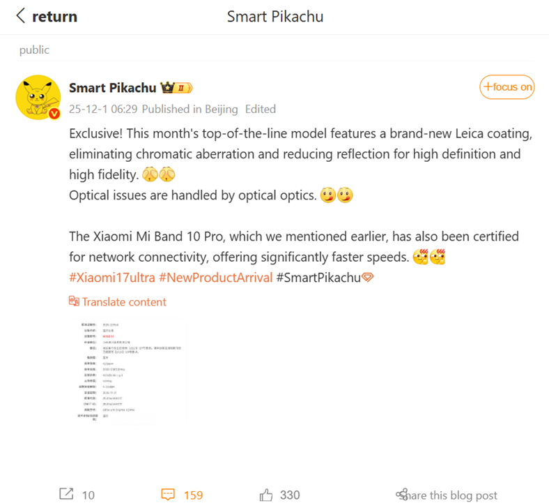 Tipser Smart Pikachu’s recent post on Weibo. (Translated via Google Translate)