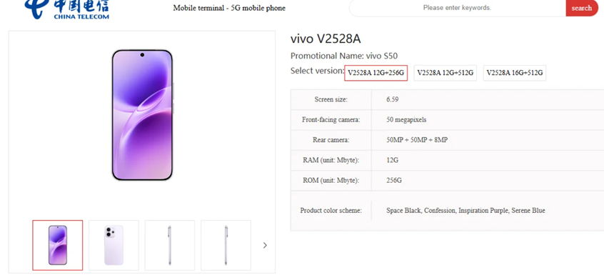  Vivo S50 China telecom listing page screenshot leaked. (Credit - Gizmochina)