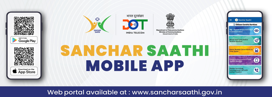  Sanchar Saathi App. (Image credit  - DoT)