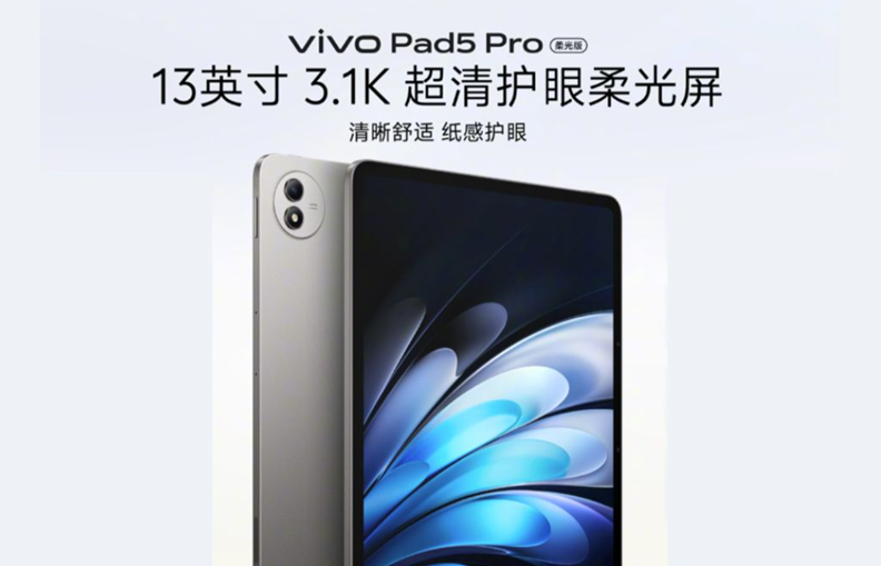 Vivo Pad 5 Pro Soft Light Edition is now available in China. (Image credit - Vivo)