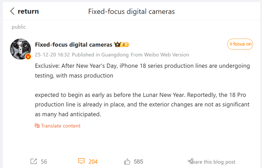  Tipster Fixed Focus Digital on Weibo. (Translated Via Google Translate)