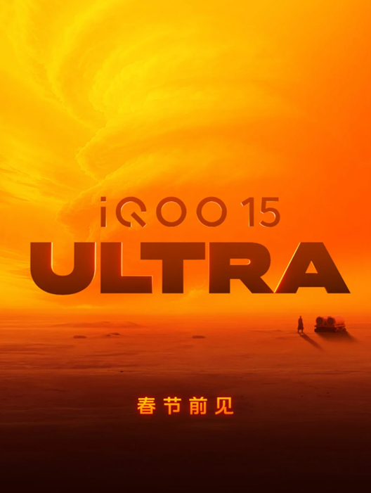iQOO 15 Ultra teaser. (Image credit - Gizmochina/iQOO)
