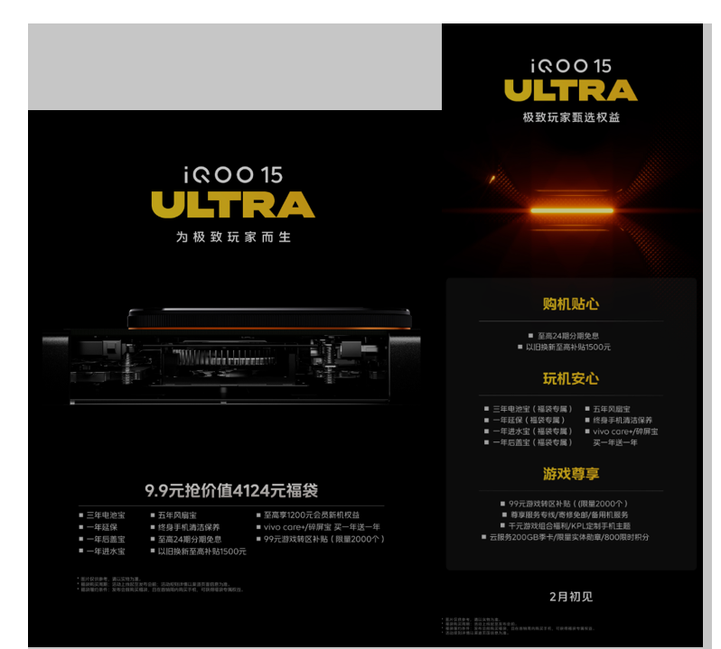 iQOO 15 Ultra latest teasers confirming key gaming related features. (Image credit - iQOO)