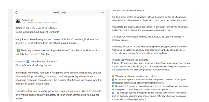 iQOO Product Manager Galant V’s Weibo post.