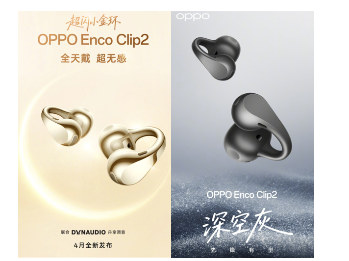 Oppo Enco Clip 2’s official teasers were posted on Oppo’s official Weibo handle. (Image credit - Oppo)