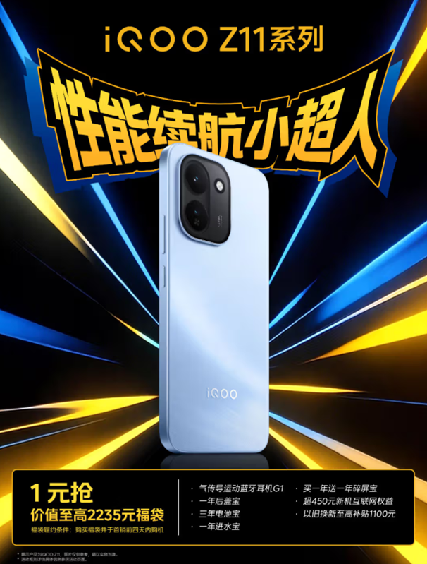 iQOO Z11 official teaser in China. (Image credit - iQOO)