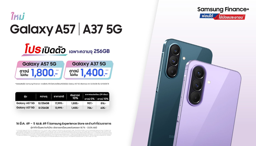 Samsung Galaxy A37 and Galaxy A57 leaked Thai promo poster. (Image credit - @Mohammed_K_2010 on X)