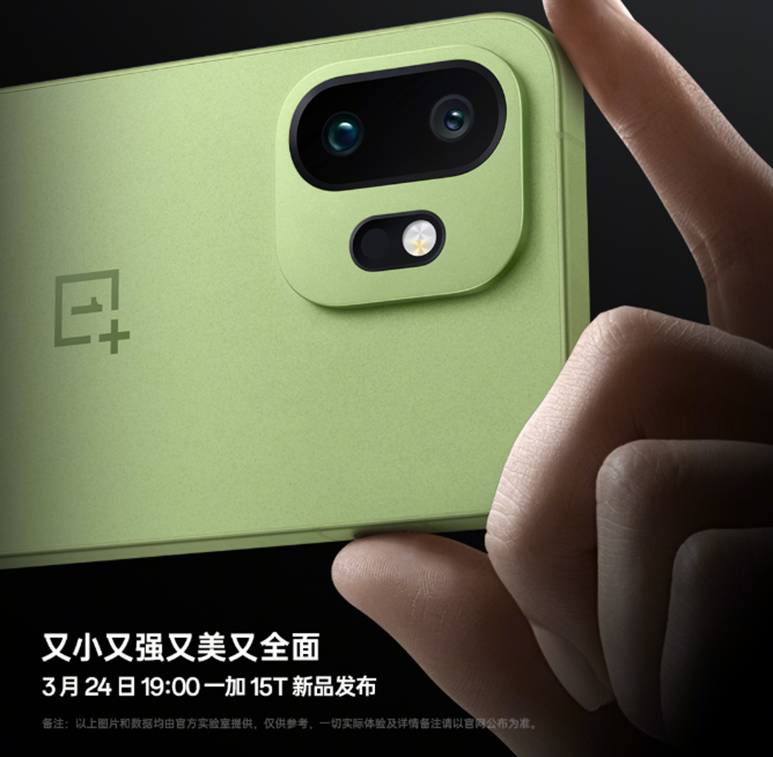 OnePlus 15T China launch date confirmed. (Image credit - OnePlus)