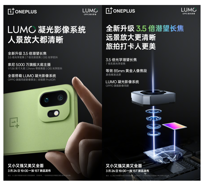 OnePlus 15T teasers released in China. (Image credit - OnePlus)