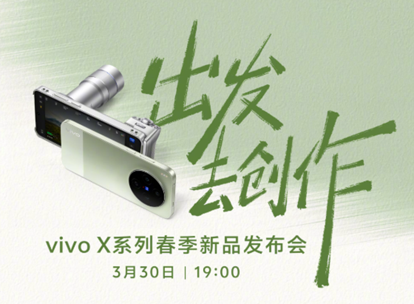 Vivo X300s launch date confirmed officially. (Image credit - Vivo)
