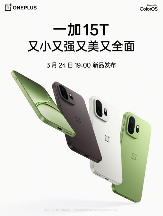 OnePlus 15T launch date officially confirmed. (Image credit - OnePlus)